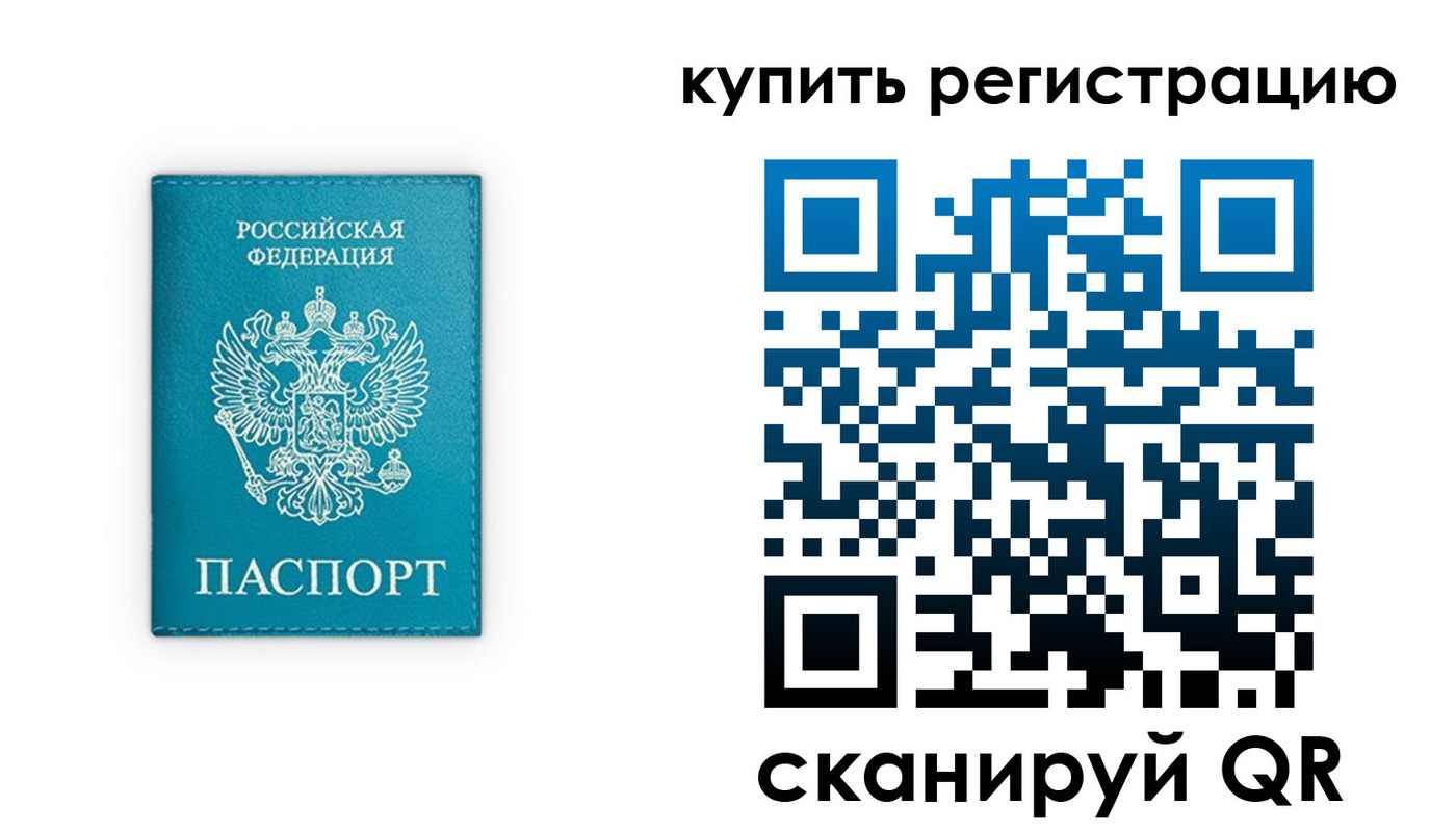 прописка регистрация в Данкове