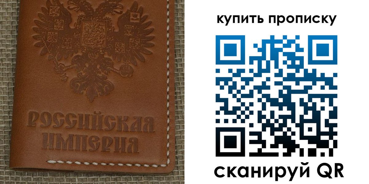 прописка от собственника в Данкове
