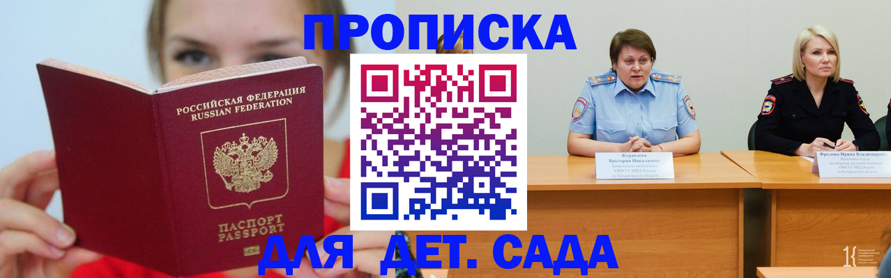 временная регистрация собственник в Данкове