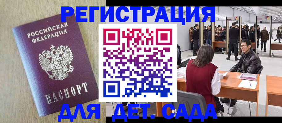 временная регистрация недорого в Данкове