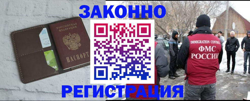 временная регистрация адрес в Данкове