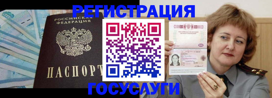 временная регистрация для всех в Данкове