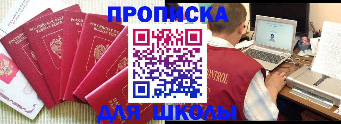 временная регистрация надежно в Данкове