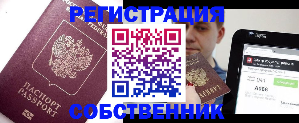 временная регистрация адрес в Данкове