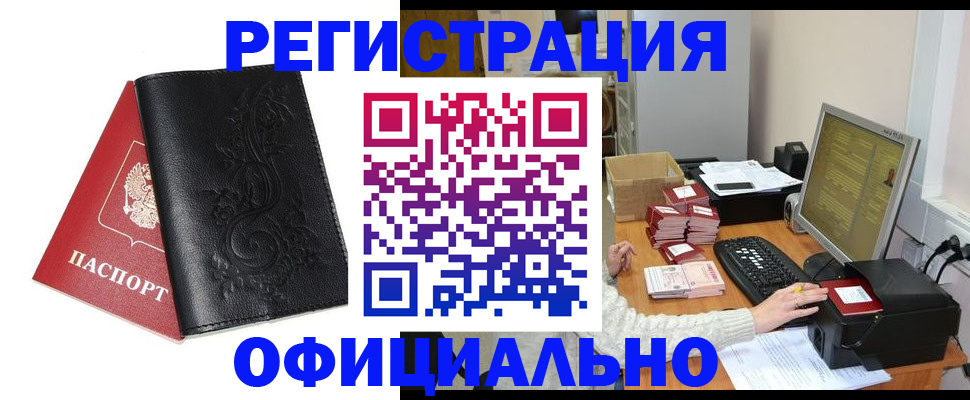 временная регистрация собственник в Данкове