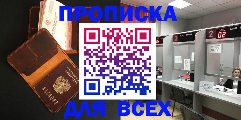 временная регистрация 2025 в Данкове