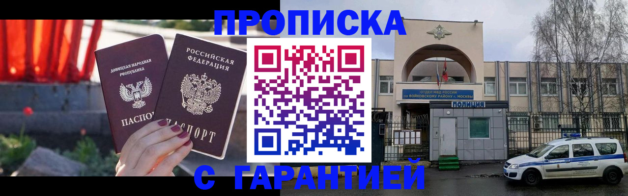 пропишу в квартире в Данкове